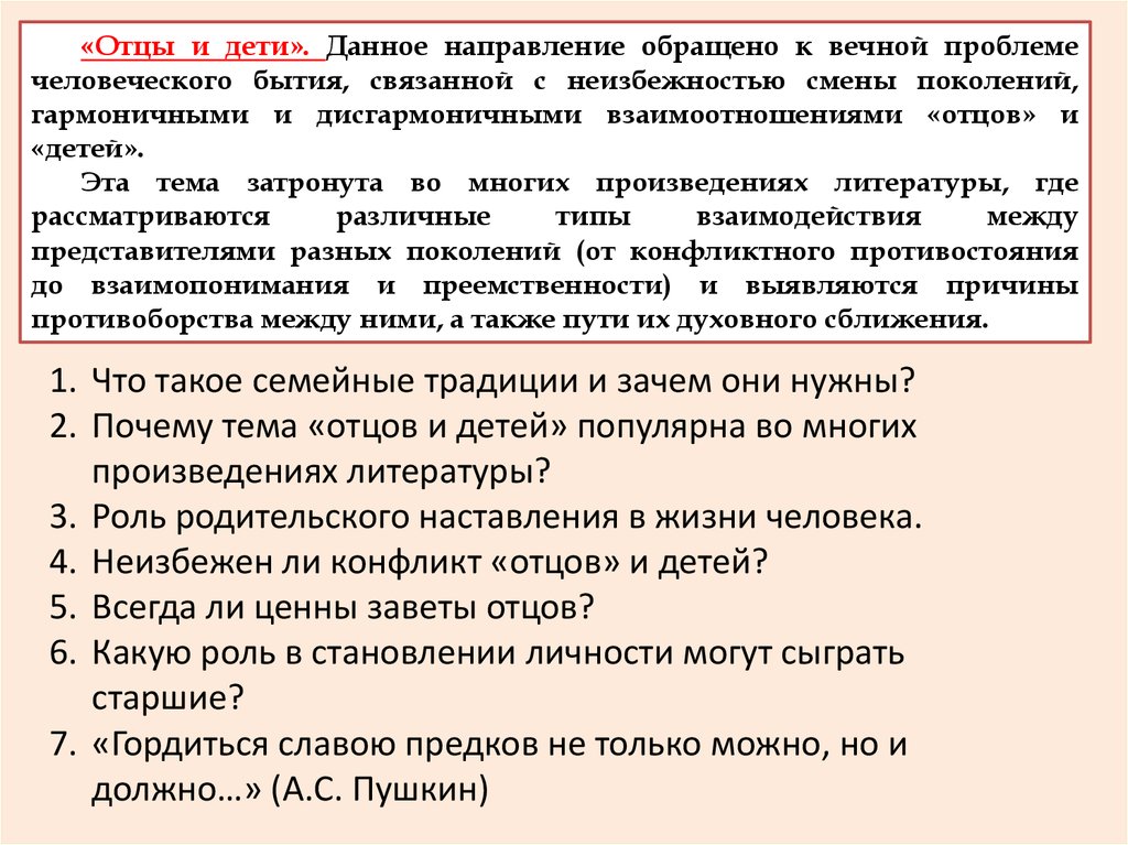 Сочинение когда прадед начинал бывало рассказывать егэ