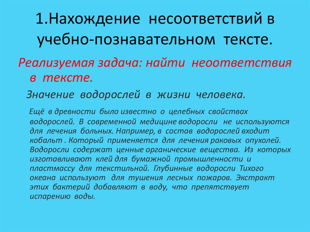 Что такое научно познавательный текст 3 класс