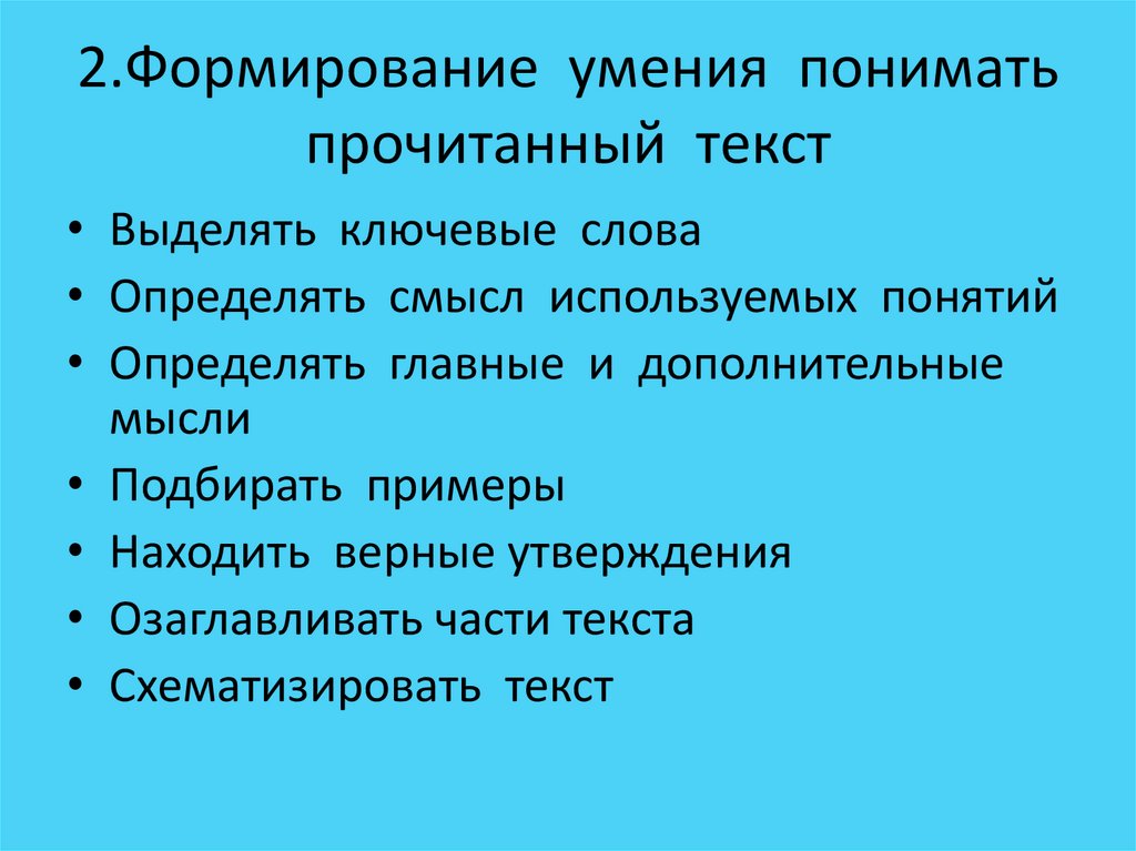 Научно познавательный текст это. Познавательный текст. Особенности научно познавательного текста. Основная мысль научно познавательных текстов.