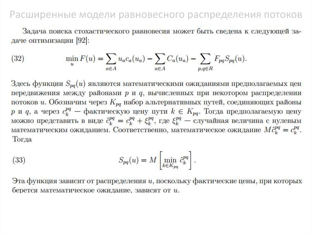 Распределение потоков. Распределение задач на потоки. Функция распределения потока задач. Равновесные статистические распределения..