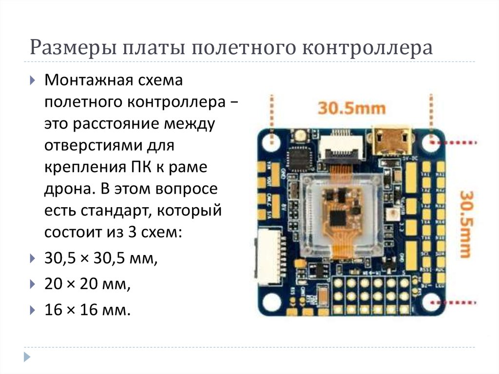 Виды и типы квадрокоптеров