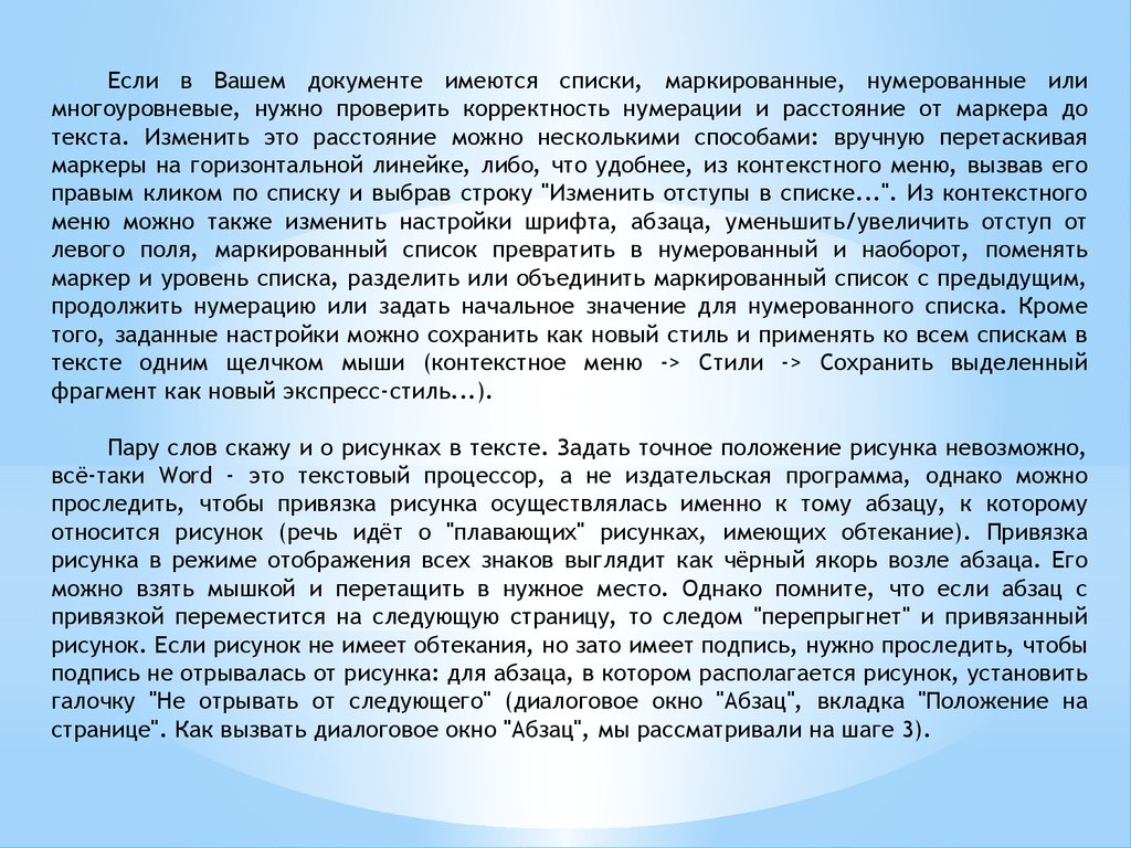 Имеющиеся документы. Что значит вся имеющаяся документация.