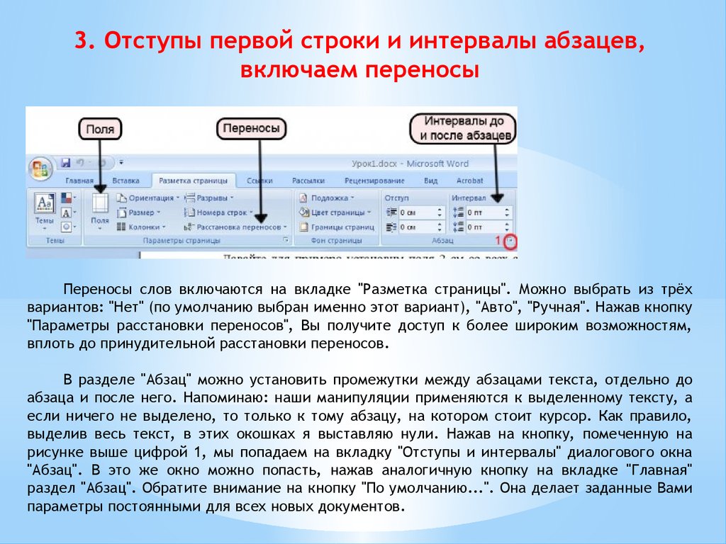 Как перенести текст из презентации в word