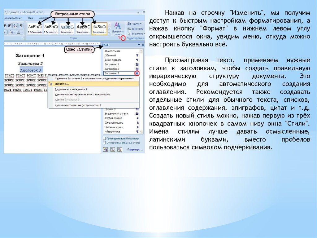 Из презентации в ворд онлайн