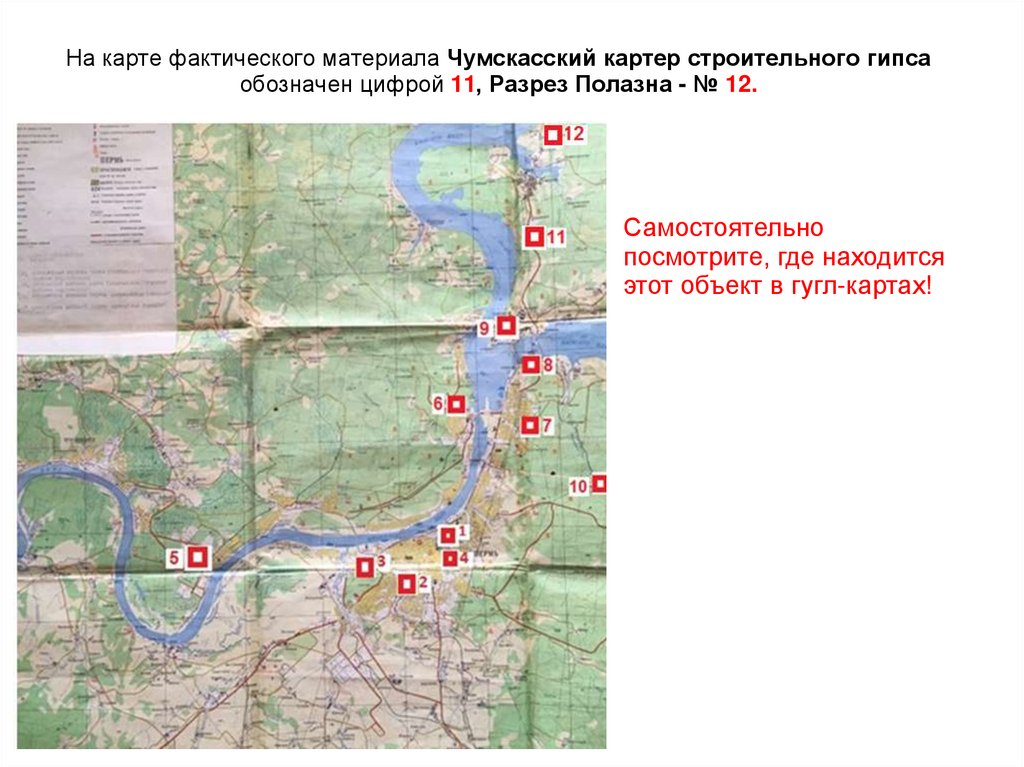 Карта фактического материала геология