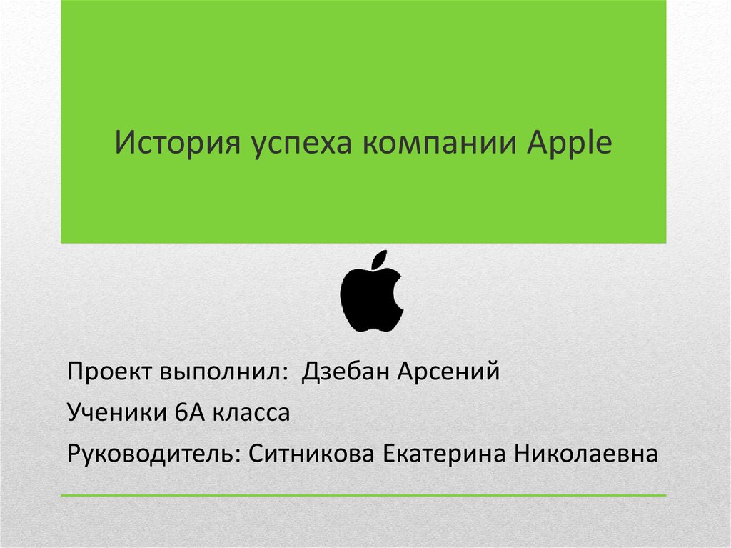 Приложение для презентаций для apple