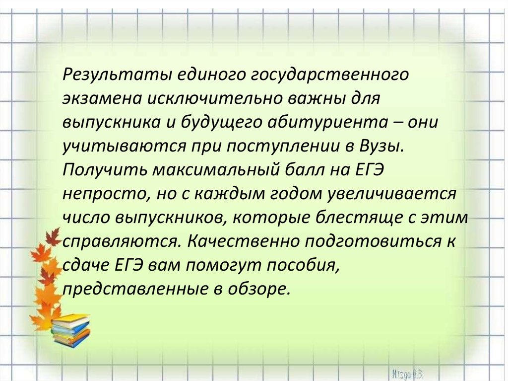 Результаты единого