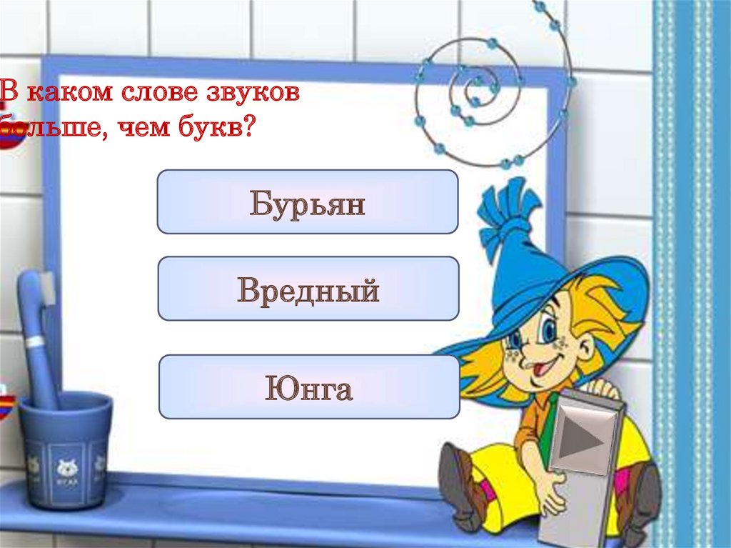 Презентация повторение изученного в 5 классе глагол как часть речи 6 класс ладыженская