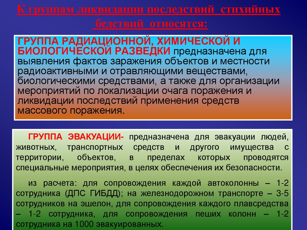 Время прибытия личного состава в овд при введении плана крепость