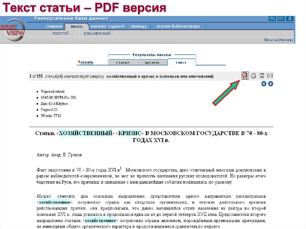 Версии текста. Статья пдф. Текстовые статьи. Текст статьи. Статьи в пдф формате.