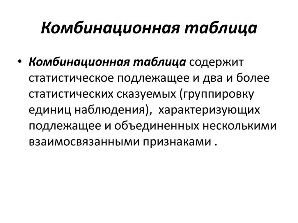 Использование статистических расчетов. Где применяются статистические исследования.