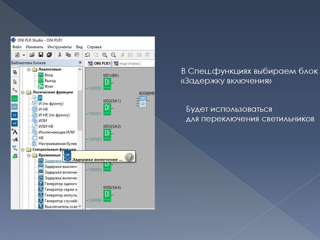 Oni схемы программа