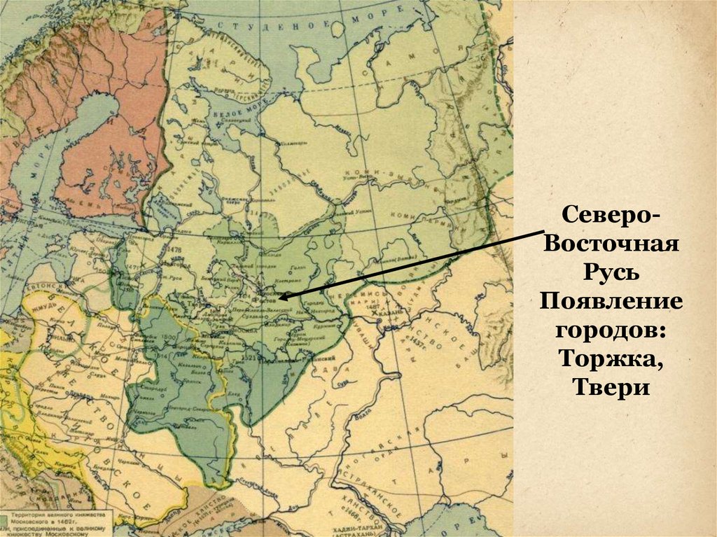 Северо восточная русь. Великое Литовское княжество центры объединения Руси. Центр объединения Руси в 14 веке это Северо Восточная Русь. Центры Северо Восточной Руси. Объединение земель Северо-Восточной Руси.