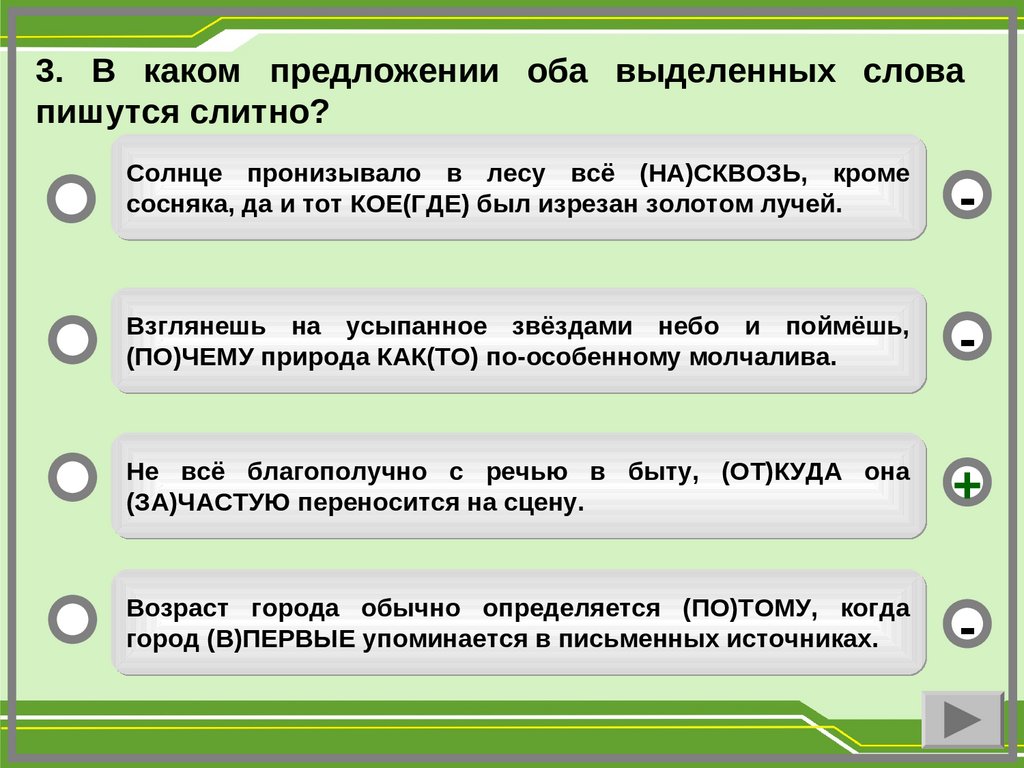 Определите предложение в котором не со словом пишется слитно план был не выполнен