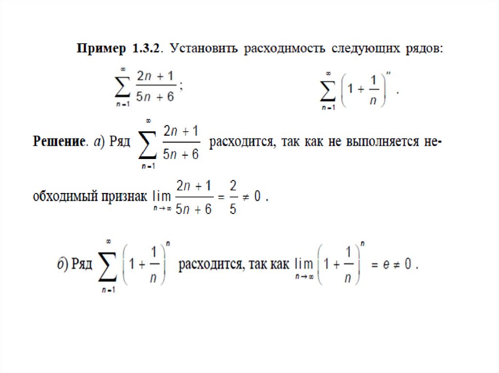 Выберите свойства рядов. Числовой ряд. Виды числовых рядов. Свойства числовых рядов с доказательством. Приложения числовых рядов.