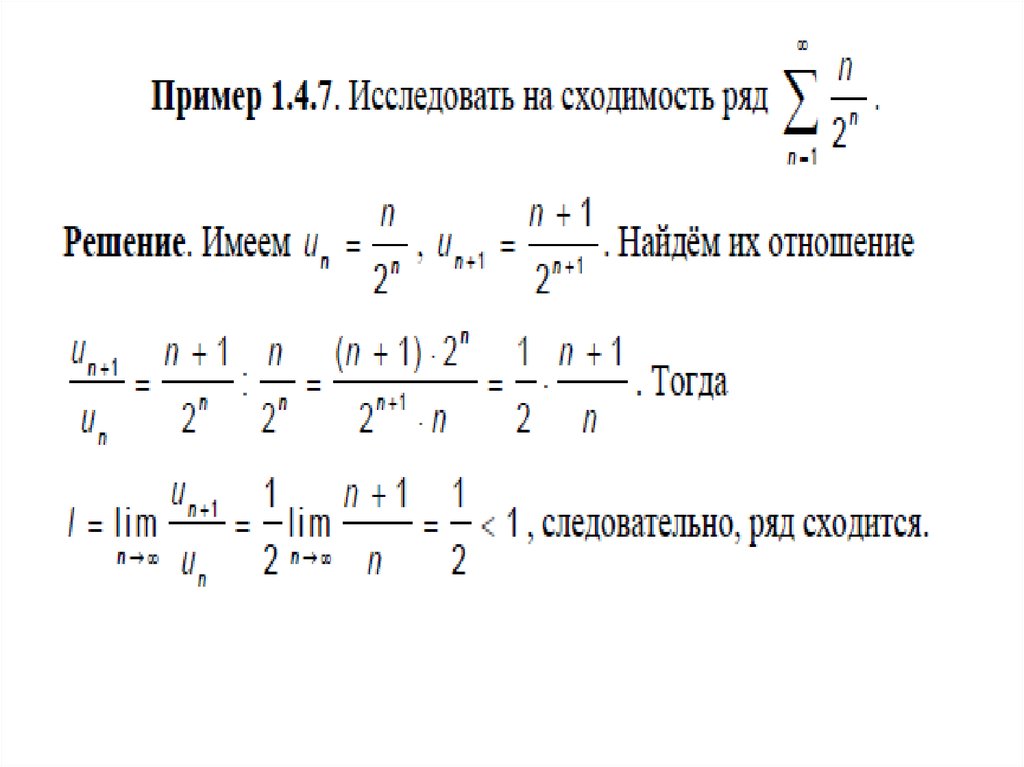 Числовые ряды 6. Исследование числовых рядов на сходимость. Числовые ряды ((-1)^n)*(2/3)^n. Числовые ряды примеры. Исследовать ряд на сходимость.