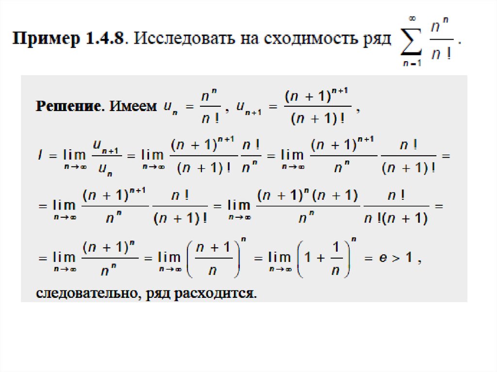 Исследовать сходимость ряда. Исследовать сходимость числового ряда. Исследование числовых рядов на сходимость. Решение рядов на сходимость. Сходимость рядов примеры с решением.