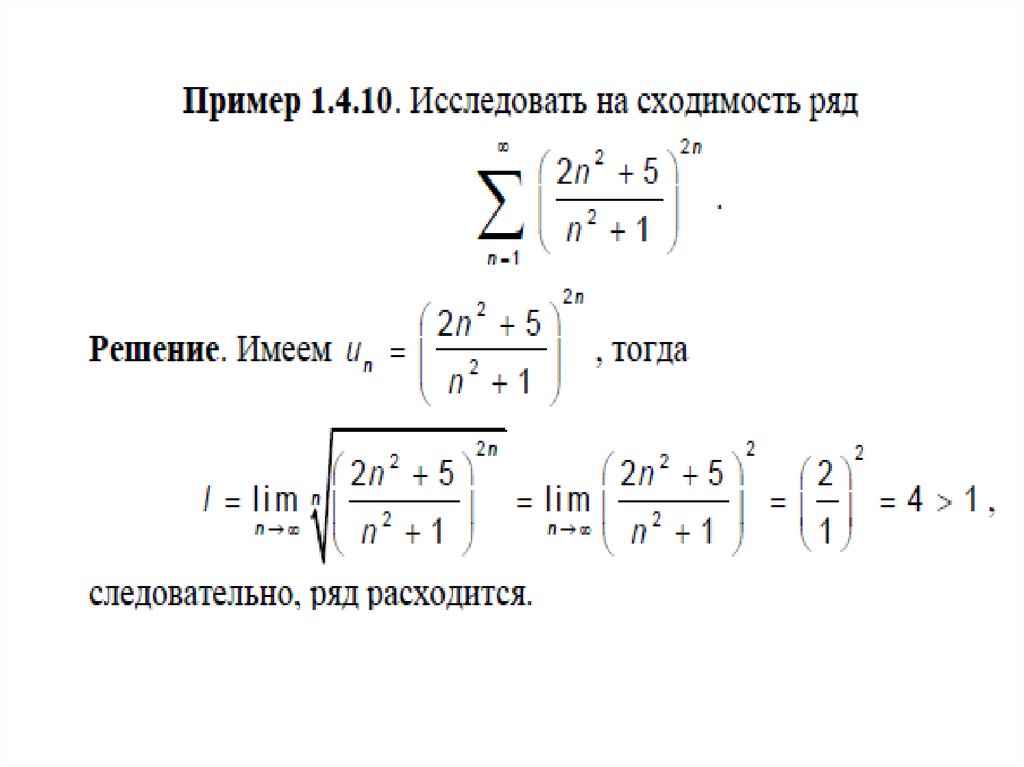 Примеры рядов. Ряды математика примеры. Числовые ряды схема. Тест числовые ряды с решением.