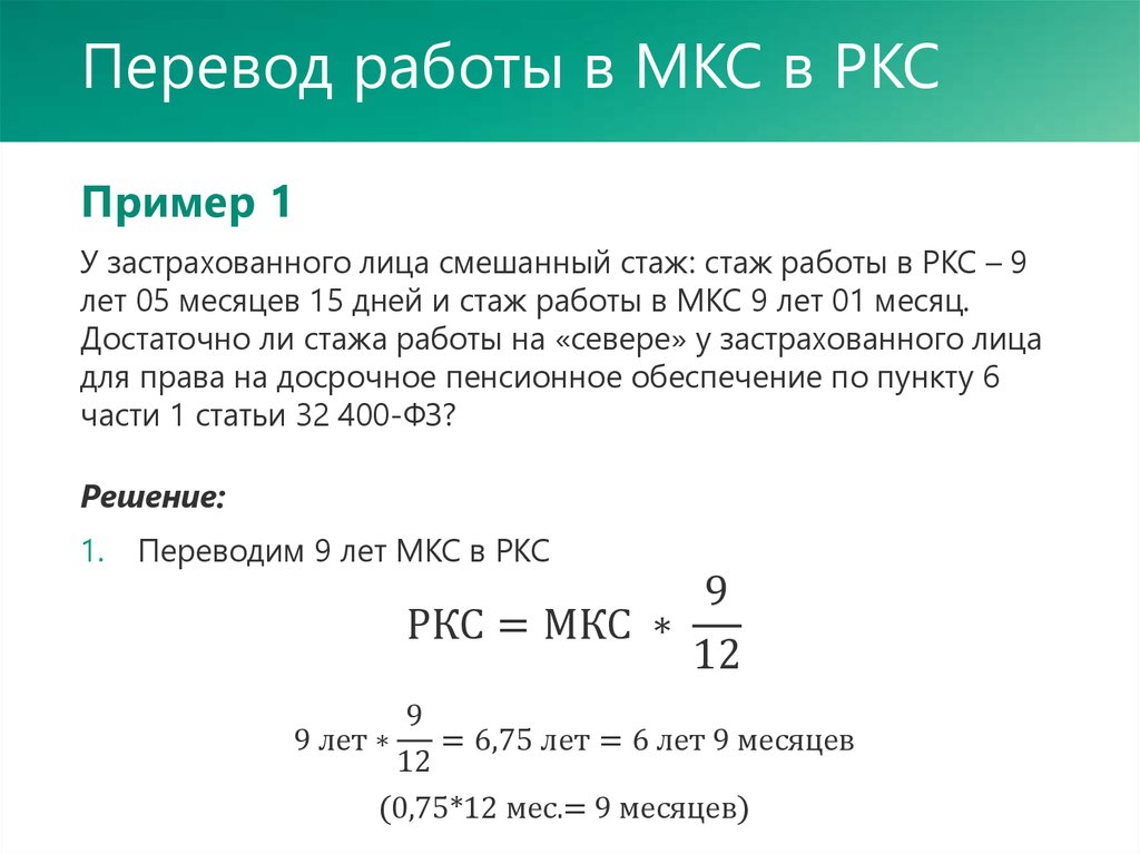 Проект по ркс