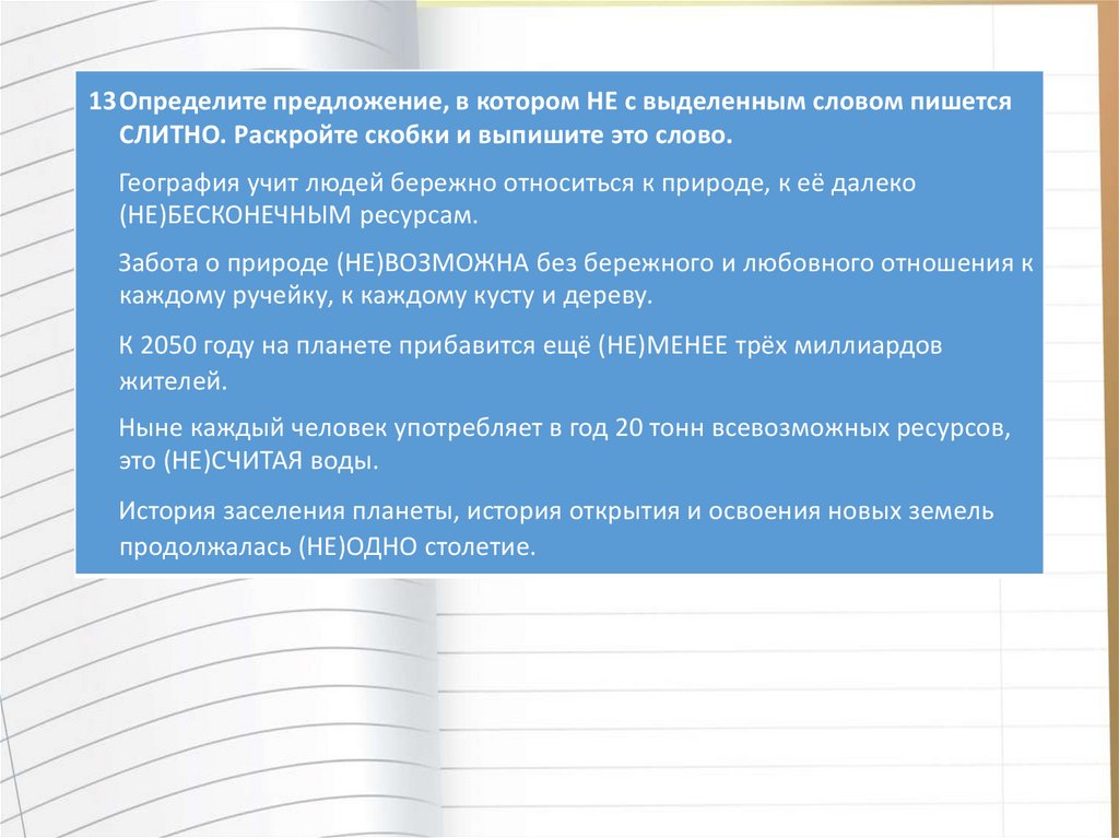 Грамотным быть модно проект по русскому языку