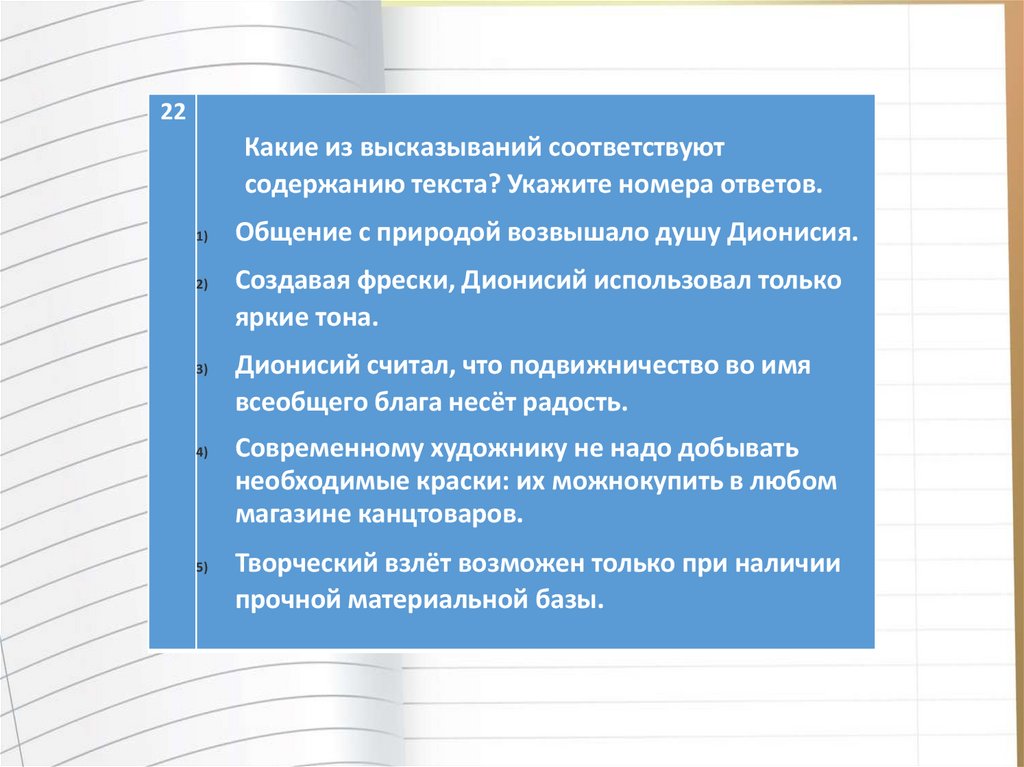 Грамотным быть модно проект по русскому языку 6 класс