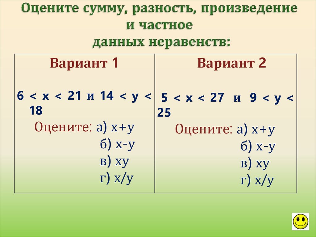 Произведение суммы x и 12