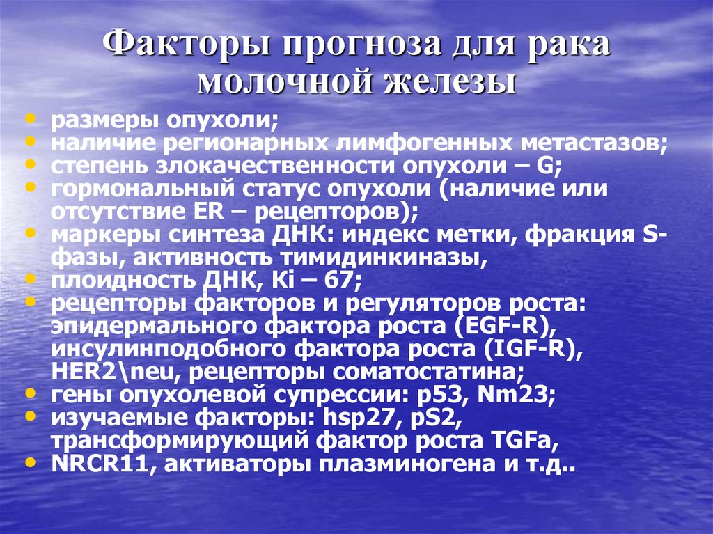 Рак молочной железы 1 стадии операция. Степень злокачественности опухоли молочной. Опухоль молочной железы 2 стадия. Степени злокачественности опухолей молочной железы. Степень злокачественности РМЖ.