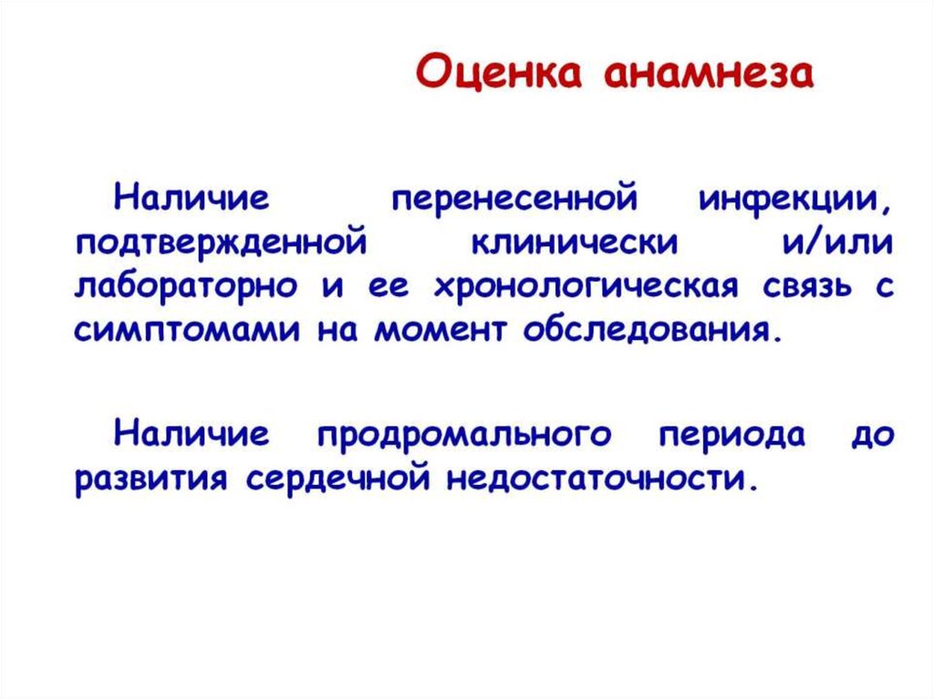 Наличие попытка. Оценка анамнеза. Оценка анамнеза жизни. Оценка анамнеза жизни ребенка. Оценка биологического анамнеза по баллам.