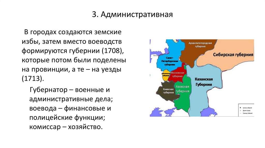 Сибирская губерния в каком году