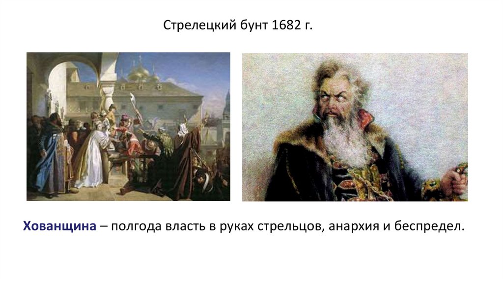 Картина восстание стрельцов 1682