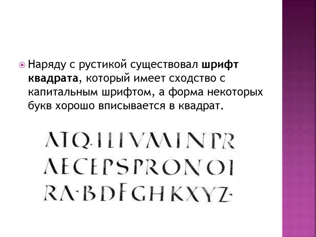 Бесплатные шрифты в кап кут на русском