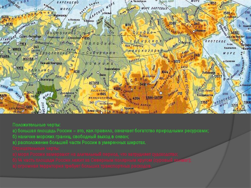 Крупная часть территории страны 4. Где находится большая часть России. Большая часть России располагается. Географическое расположение России на карте. Огромные Размеры территории России.