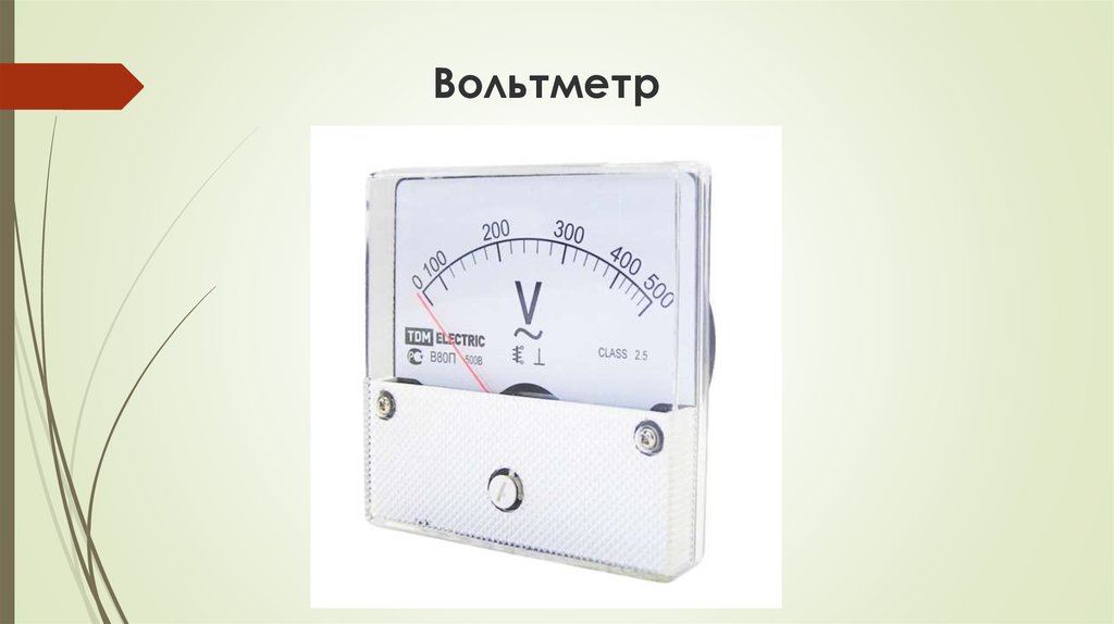 Вольтметр қазақша презентация