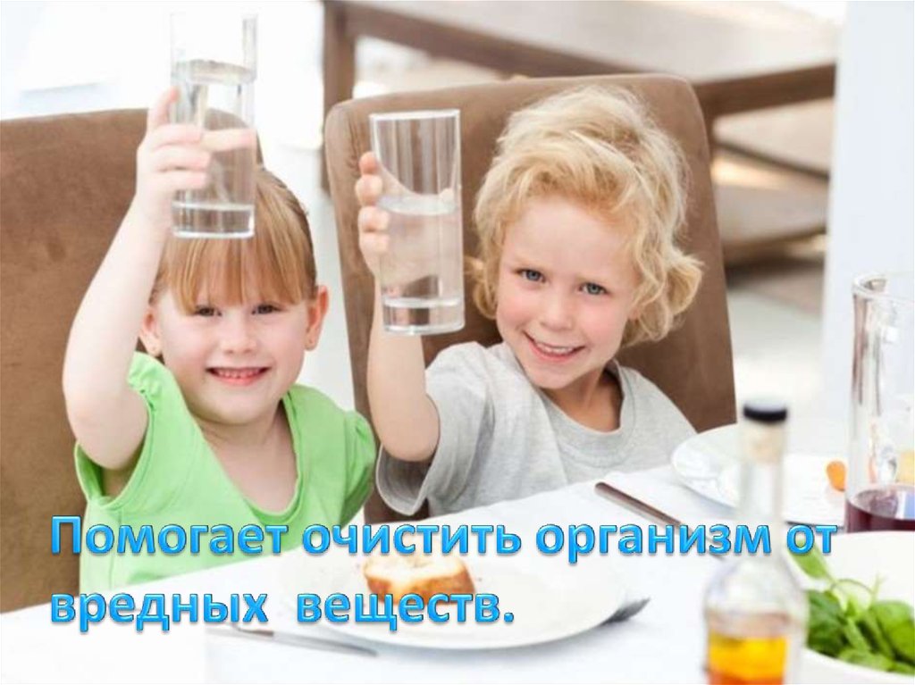 Помогает очистить организм от вредных веществ.