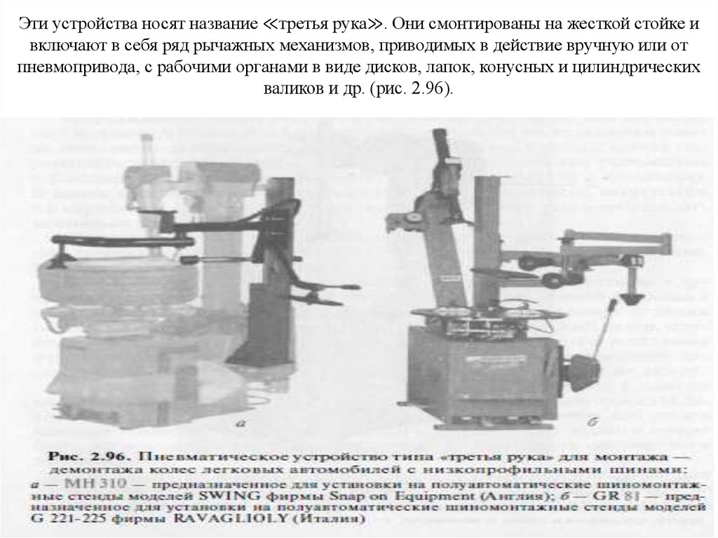 Это устройство всего 2 4. Особенности эксплуатации станка для микрофрезерования.