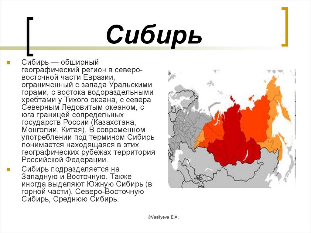 Восточная сибирь презентация 9 кл