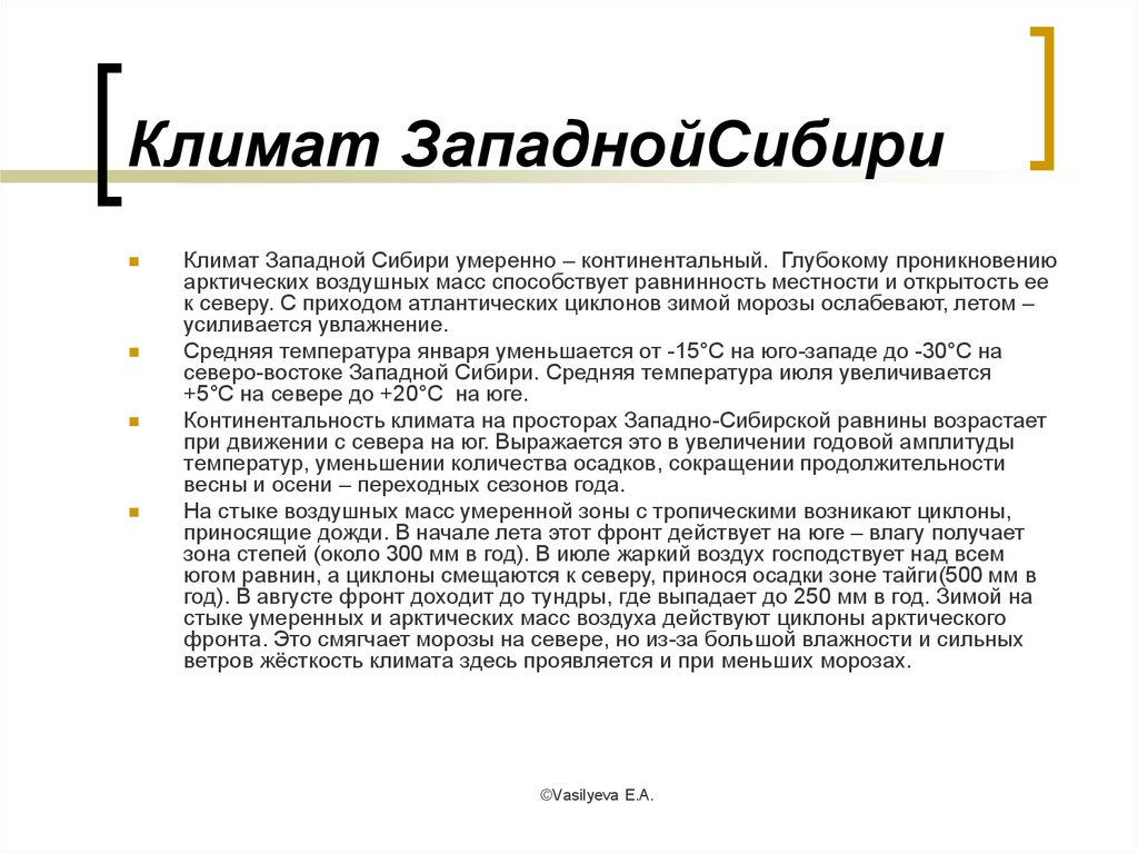 Особенности климата средней сибири. Типы климата Западно сибирской. Климат Западной. Континентальный климат Западной Сибири. Климат Западной Сибири кратко.