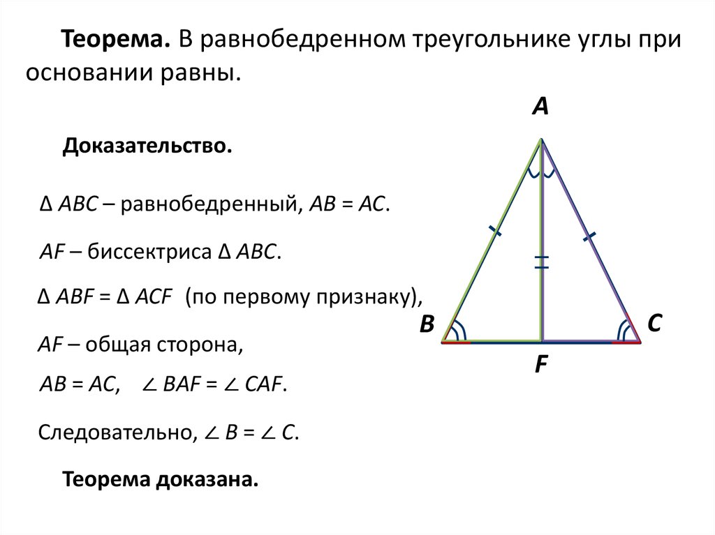 Теорема c