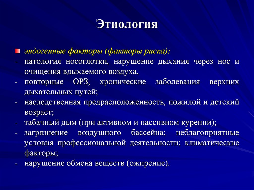 Этиология это. Этиология. Что такое этиология в биологии. Этиология кратко. Этиология это в медицине это.