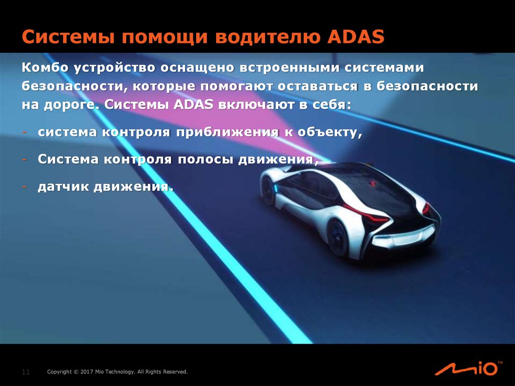 Презентация автомобиля по 6 точкам пример