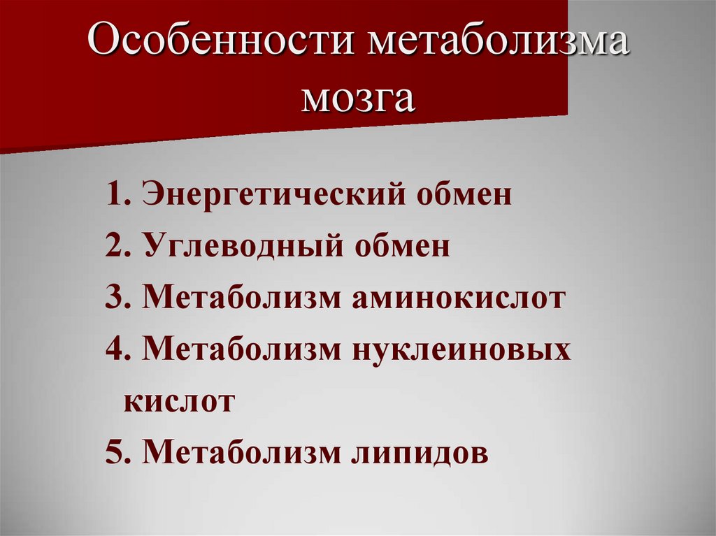 Мозгов обмен