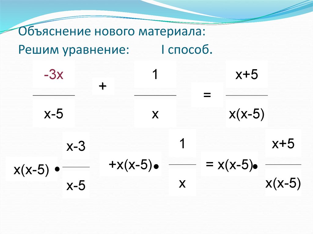 Дробно рациональные уравнения. Дробно рациональные уравнения 9 класс. Рациональные уравнения 9 класс. Решение уравнение онлайн с объяснением.