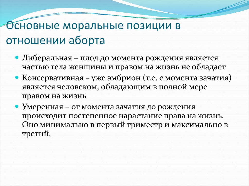 Нравственная позиция формирования антитеррористического поведения