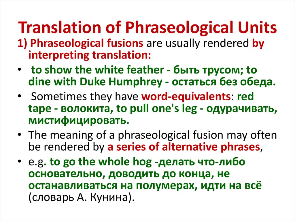 Translation unit. Phraseological collocations. Translation of phraseological Units. Phraseological Unit Fusion. Adjectival phraseological Unit.
