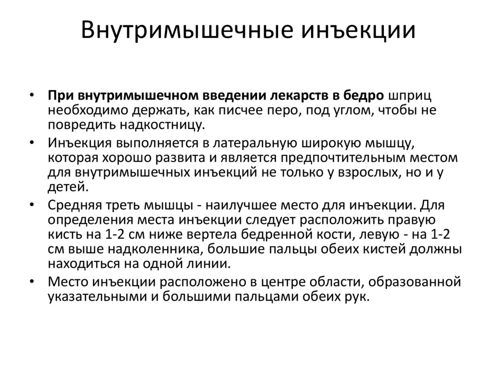 Алгоритм внутривенного капельного введения лекарственных