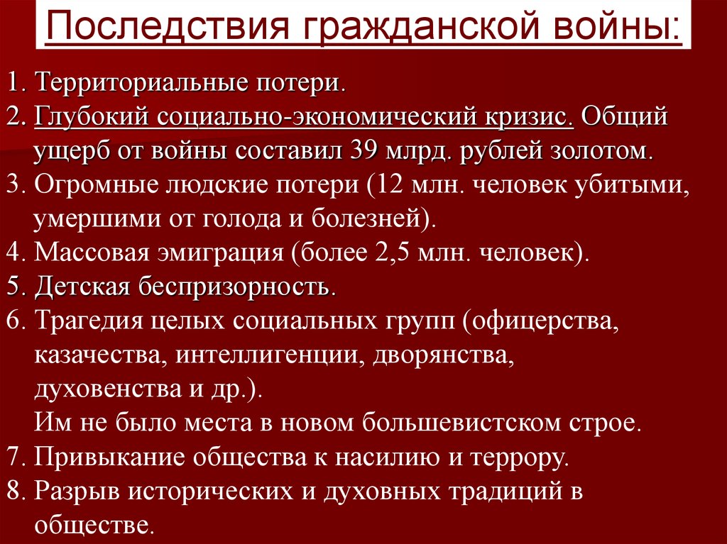 План согласно которому ссср должен был быть уничтожен идеологически подорван изнутри носит название