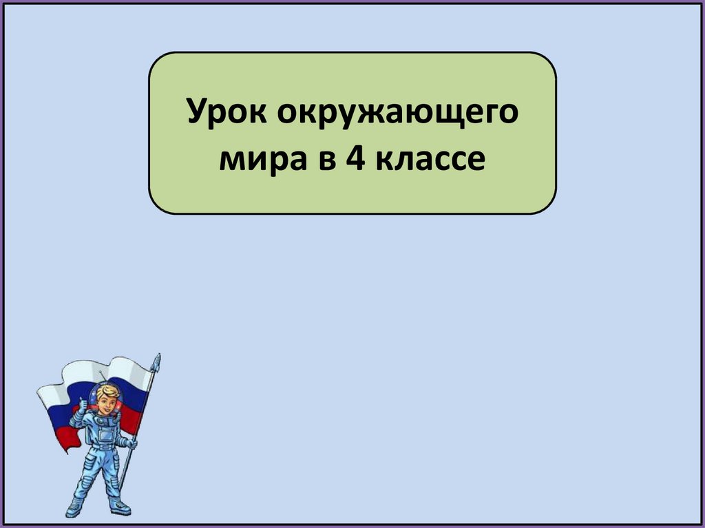 Кадырова ольга игоревна презентации по математике 1 класс школа россии