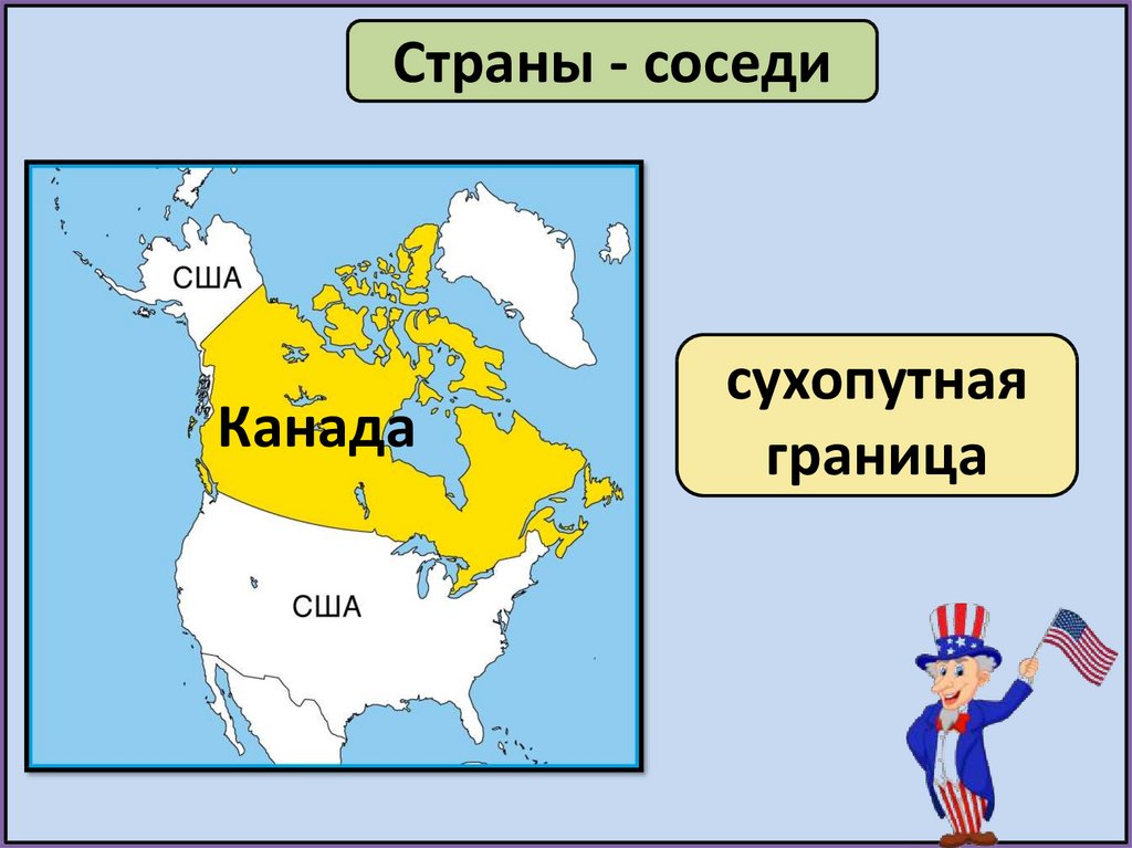 Соседи сша на карте. Страны соседи Америки. Соседи Америки.