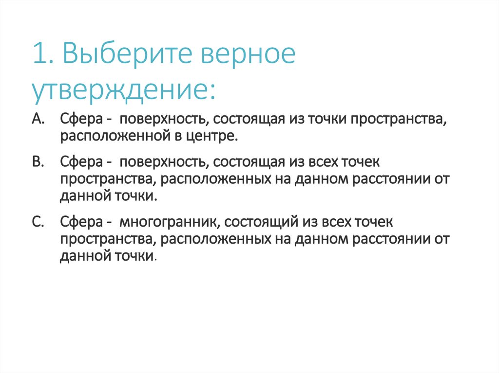 Укажи верные утверждения о слайдах в презентации