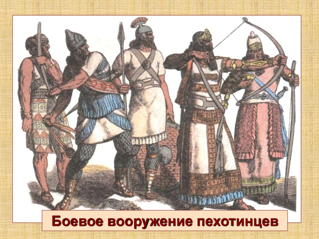 Что впервые использовали ассирийцы в военном деле